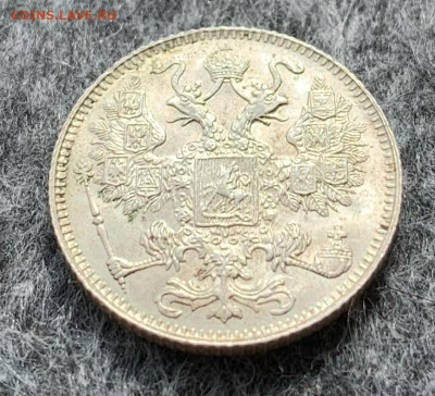 20 копеек 1916г 15 копеек 1916г - 6A143B7E-04DB-4DE8-94B7-791C6FBD9BEA