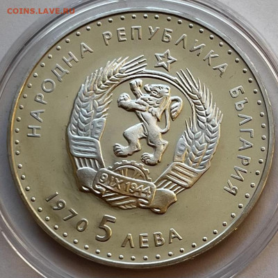 Болгария 5 левов 1970 Иван Вазов до 22.02 22:00 - A8A0B840-48BD-418F-BE58-67F83FC8902C