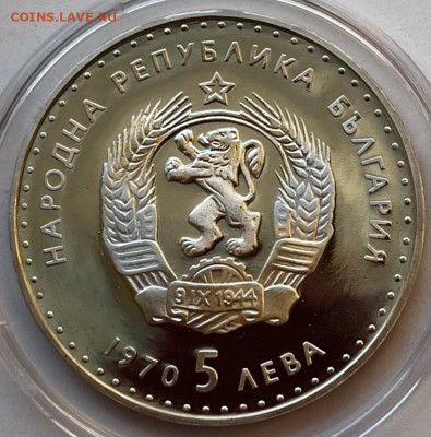 Болгария 5 левов 1970 Иван Вазов до 22.02 22:00 - 7053DEB8-05B7-4E2A-84F9-EF36ACDBA805