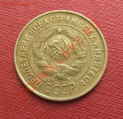 3 копейки 1932, 1934 СССР до 22.00 13.12.11 по МСК - 3-32-2