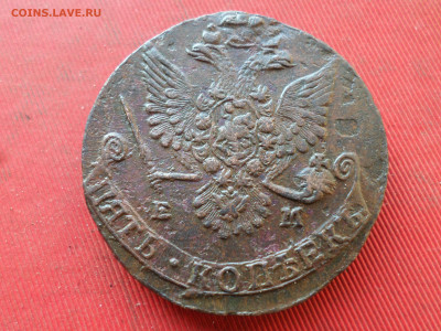 5 копеек 1781 г. ЕМ лот № 1  до 19.02.2023 г. в 22.00 - SAM_7647.JPG