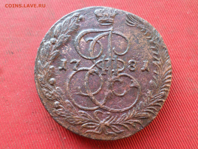 5 копеек 1781 г. ЕМ лот № 1  до 19.02.2023 г. в 22.00 - SAM_7645.JPG