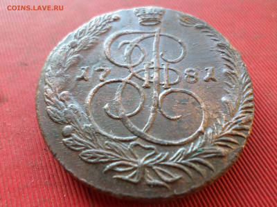 5 копеек 1781 г. ЕМ лот № 2 до 19.02.2023 г. в 22.00 - SAM_7650.JPG