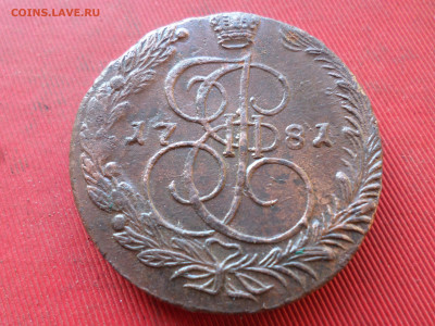 5 копеек 1781 г. ЕМ лот № 2 до 19.02.2023 г. в 22.00 - SAM_7649.JPG