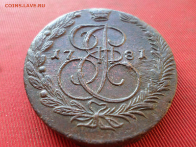 5 копеек 1781 г. ЕМ лот № 3 до 19.02.2023 г. в 22.00 - SAM_7654.JPG