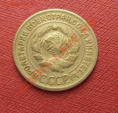 3 копейки 1930, 1935 ст СССР до 22.00 13.12.11 по МСК - 3-35-2