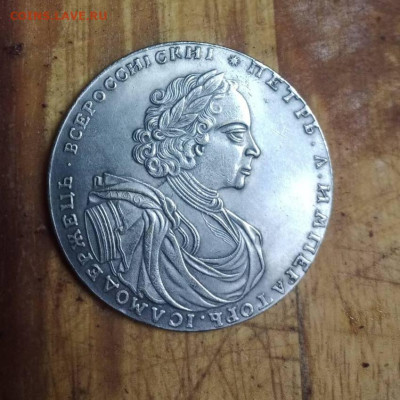 2 рубля 1722 Петр 1 - Ну фуфло же...)) - 1