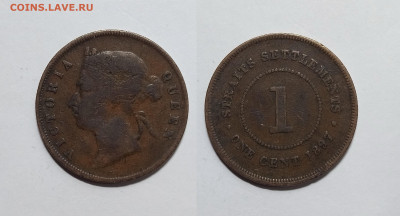 Стрейтс Сеттлемент 1 цент 1897 года Виктория - 21.02 - IMG_20230215_072850