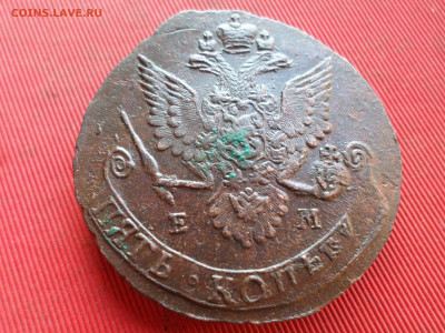 5 копеек 1783 г. ЕМ  до 19.02.2023 г. в 22.00 - SAM_7667.JPG