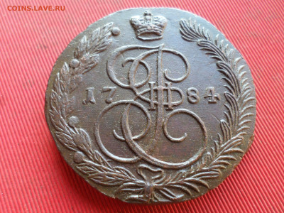 5 копеек 1784 г. ЕМ лот № 1 до 19.02.2023 г. в 22.00 - SAM_7669.JPG