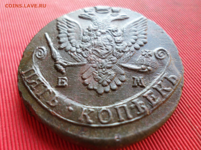 5 копеек 1784 г. ЕМ лот № 2 до 19.02.2023 г. в 22.00 - SAM_7676.JPG
