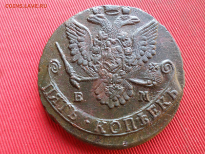 5 копеек 1784 г. ЕМ лот № 2 до 19.02.2023 г. в 22.00 - SAM_7675.JPG