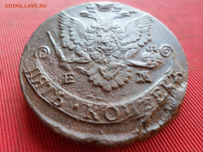 5 копеек 1785 г. ЕМ лот № 1 до 19.02.2023 г. в 22.00 - SAM_7680.JPG