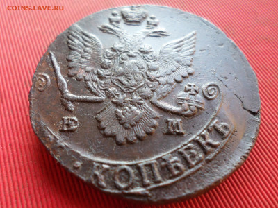 5 копеек 1785 г. ЕМ лот № 2 до 19.02.2023 г. в 22.00 - SAM_7684.JPG