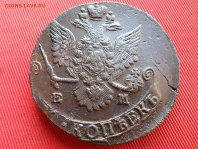 5 копеек 1785 г. ЕМ лот № 2 до 19.02.2023 г. в 22.00 - SAM_7683.JPG