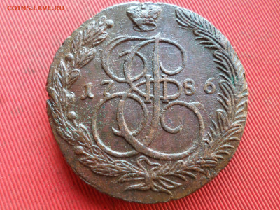 5 копеек 1786 г. ЕМ лот № 1 до 19.02.2023 г. в 22.00 - SAM_7685.JPG