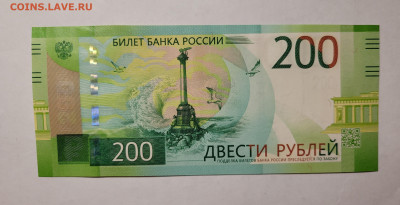 200 рублей 2017  брак обрезки, UNC, До 19.02.2023 22.00 - 20230206_054012 (1)