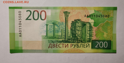 200 рублей 2017  брак обрезки, UNC, До 19.02.2023 22.00 - 20230206_054002 (1)