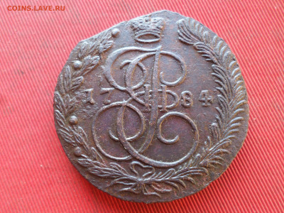 5 копеек 1784 г. ЕМ лот № 3 до 19.02.2023 г. в 22.00 - SAM_7701.JPG