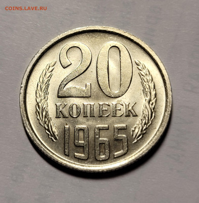 20 копеек 1965 UNC До 19.02.2023 22.00 - 20230210_014118
