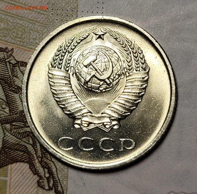 20 копеек 1965 UNC До 19.02.2023 22.00 - 20230210_014249
