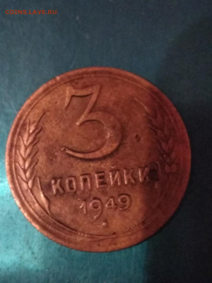 20 копеек 1952 г - недовес2