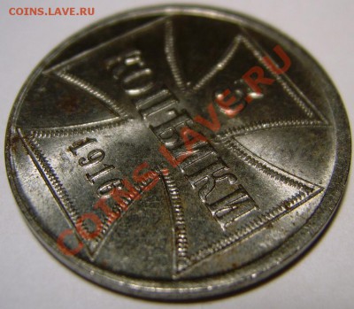 3 копейки 1916 г., OST - JD600003