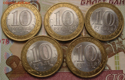 10 рублей ДГР Брянск 5 штук.До 21.02 в 22-00 - 64.JPG