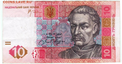 УКРАИНА 10 гривен 2006 г. до 23.02.23 г. в 23.00 - 014