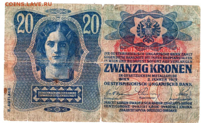 АВСТРО-ВЕНГРИЯ 20 крон 1913 г. до 23.02.23 г. в 23.00 - 018
