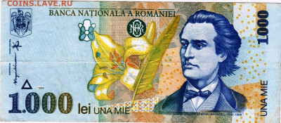 РУМЫНИЯ 1.000 лей 1998 г. до 23.02.23 г. в 23.00 - 019
