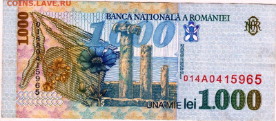РУМЫНИЯ 1.000 лей 1998 г. до 23.02.23 г. в 23.00 - 023