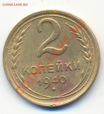 2к 1940год.. узлы(К) - сканирование0021