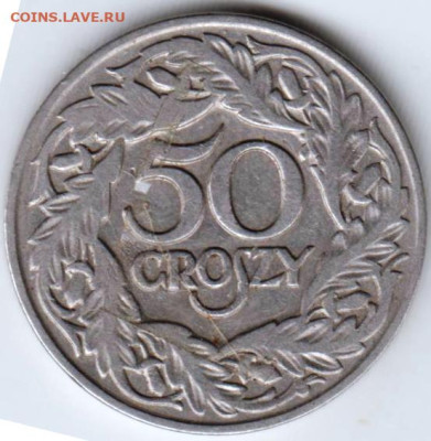 ПОЛЬША 50 грошей 1923 г. до 23.02.23 г. в 23.00 - 045
