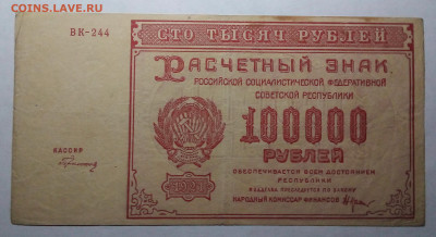 100000 рублей 1921 до 19.02.23 в 22.00 по Москве - 20230217_084740