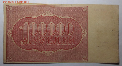 100000 рублей 1921 до 19.02.23 в 22.00 по Москве - 20230217_084801