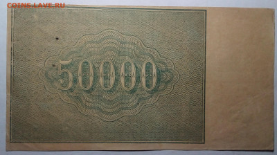 50000 рублей 1921 до 19.02.23 в 22.00 по Москве - 20230217_084907