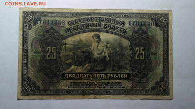 25 рублей 1918 до 19.02.23 в 22.00 по Москве - 20230217_085023
