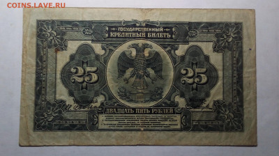 25 рублей 1918 до 19.02.23 в 22.00 по Москве - 20230217_085037