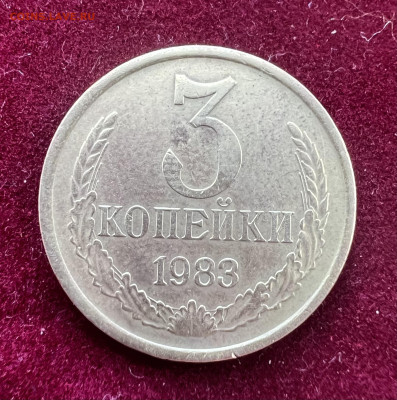 3 копейки 1989,82,83годов.Аверс от 20коп 80 и 83 годов - 497C2501-6A16-41A5-BE87-2F6089923A79