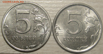 5 рублей 2020 год - IMG_3810 — копия (3).JPG