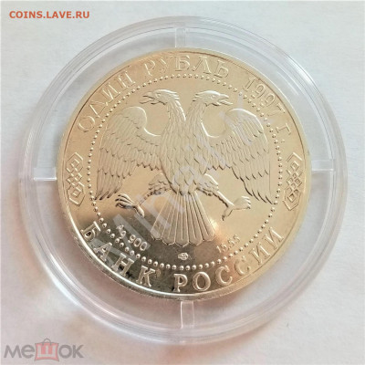 1 рубль 1997 ммд (Фламинго) - 02