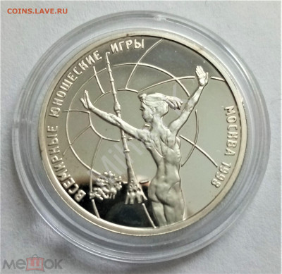 1 рубль 1998 ммд ПРУФФ (Всемирные юношеские игры. Гимнастика - 01