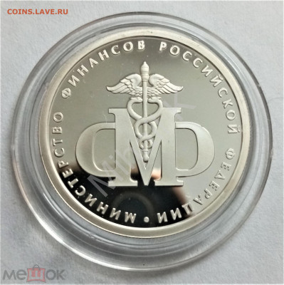 1 рубль 2002 ммд (Министерство финансов РФ) - 01