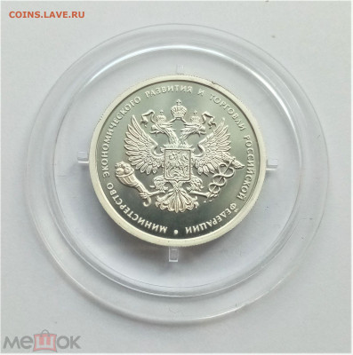 1 рубль 2002 ммд (Министерство экономического развития РФ) - 01