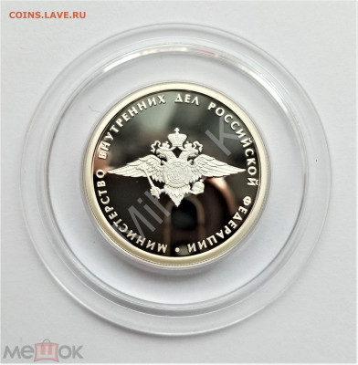 1 рубль 2002 ммд (Министерство внутренних дел РФ) - 01