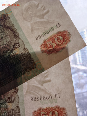 50 рублей 1991 год ( 2штуки ) - IMG_20230217_105040_HDR