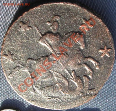 4 копейки 1762г, прямой чекан, другие - 03