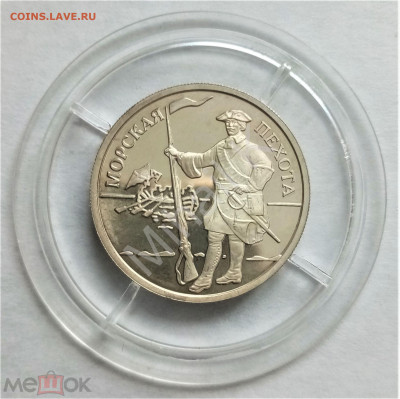1 рубль 2005 ммд ПРУФФ (Морская пехота. Эпоха Петра I) - 01