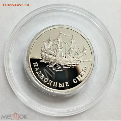 1 рубль 2015 ммд (Надводные силы Военно-морского флота. Пару - 01
